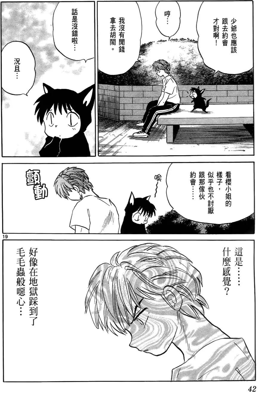 境界之輪迴 - 第03卷(1/4) - 5