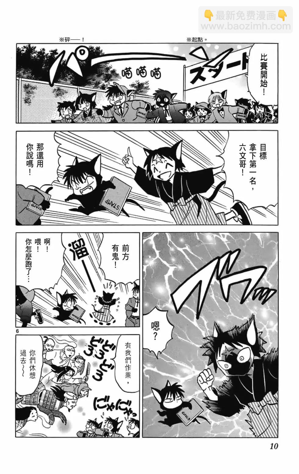 境界之輪迴 - 第19卷(1/4) - 4