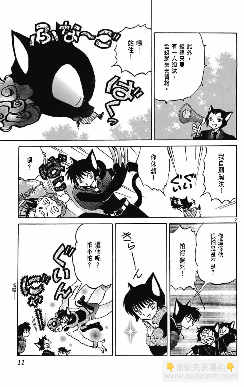 境界之轮回 - 第19卷(1/4) - 5