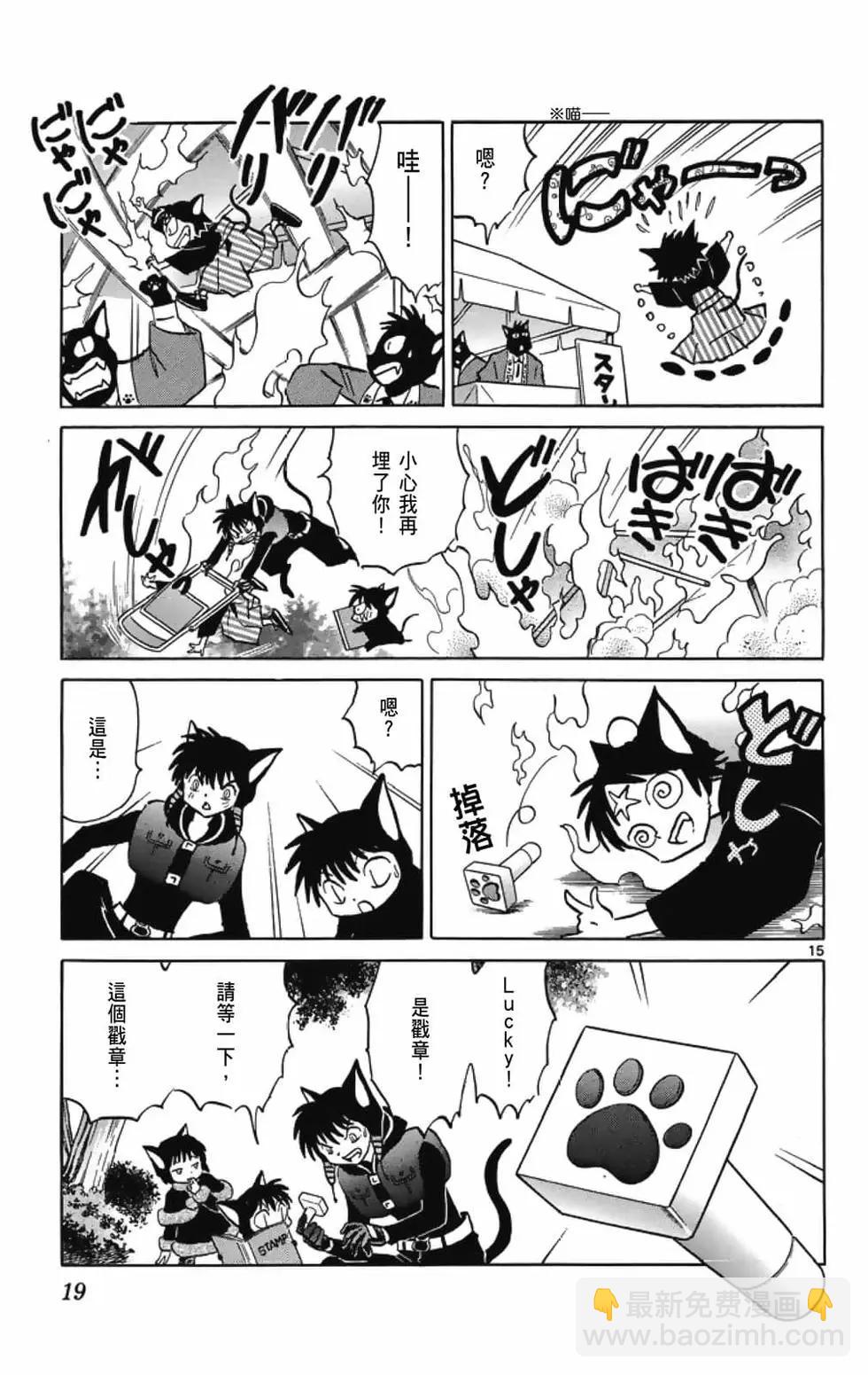 境界之輪迴 - 第19卷(1/4) - 5