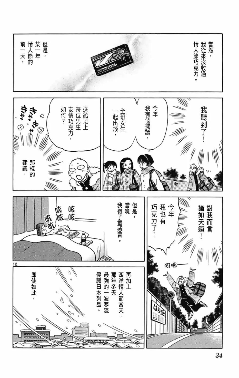 境界之輪迴 - 第19卷(1/4) - 4