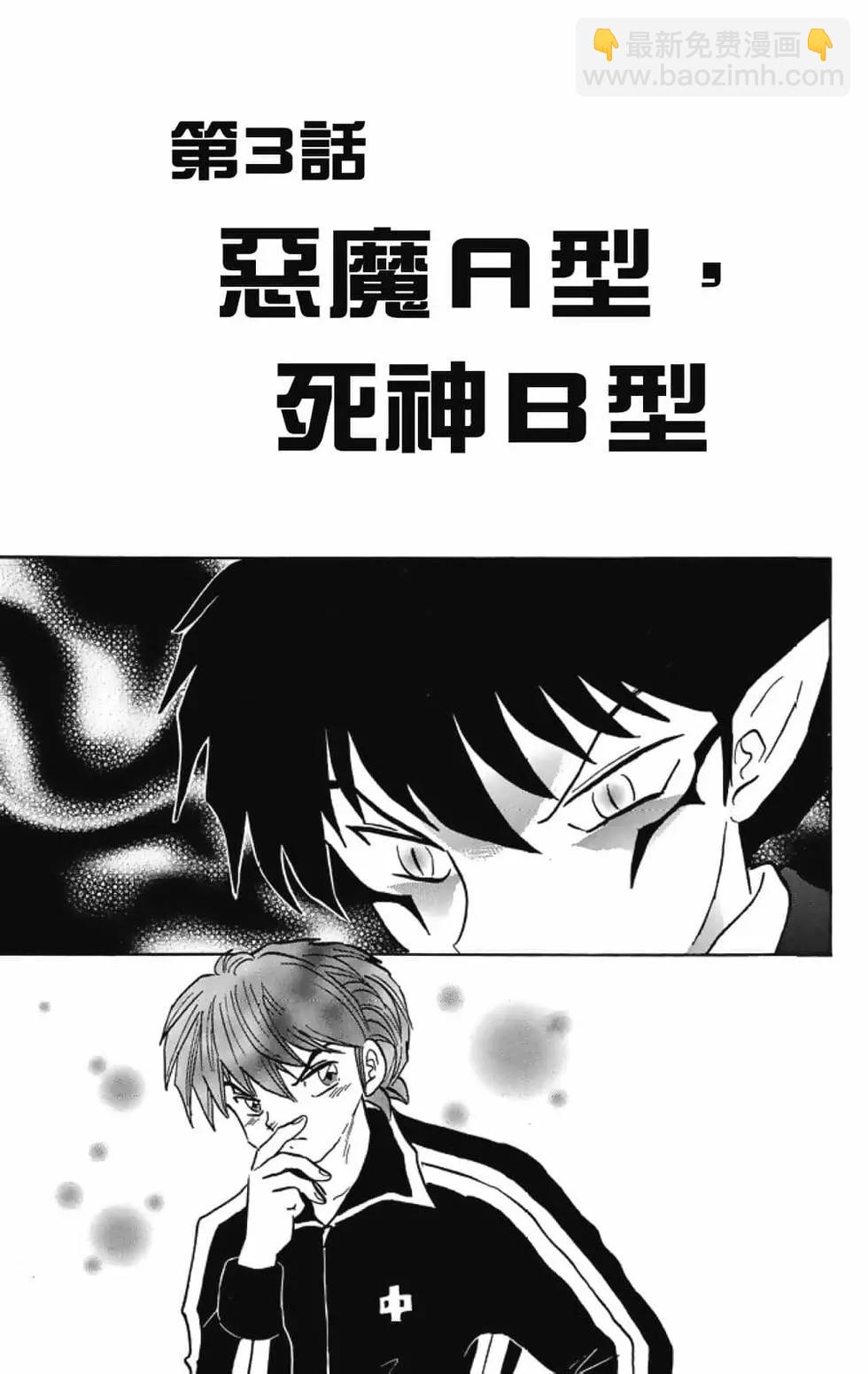 境界之輪迴 - 第19卷(1/4) - 3
