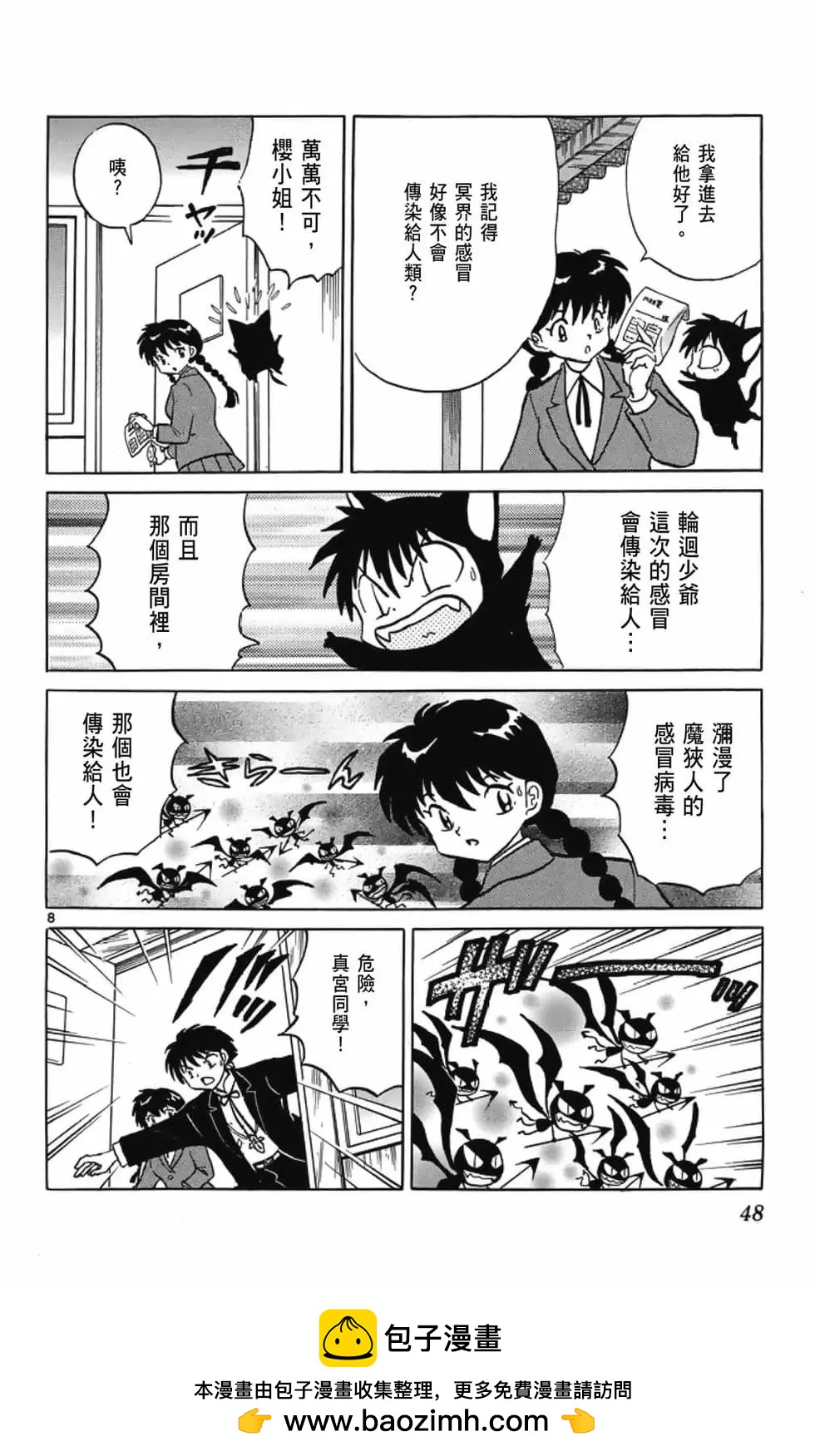 境界之輪迴 - 第19卷(1/4) - 2