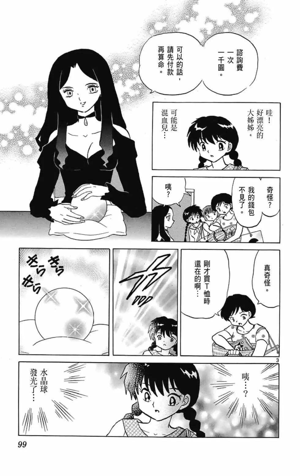 境界之轮回 - 第21卷(3/4) - 5