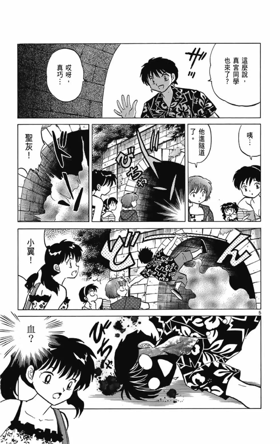 境界之輪迴 - 第21卷(1/4) - 3