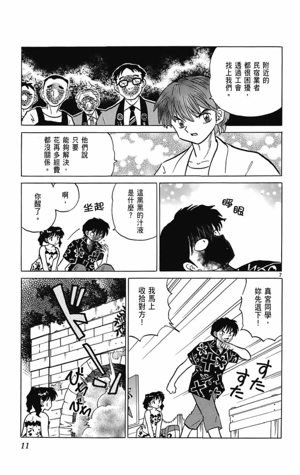 境界之輪迴 - 第21卷(1/4) - 5