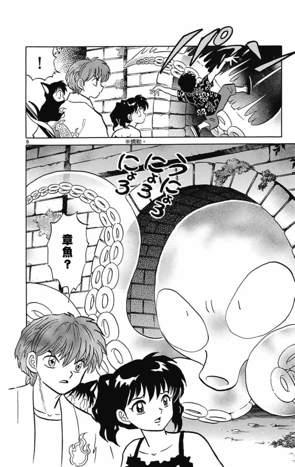境界之輪迴 - 第21卷(1/4) - 6