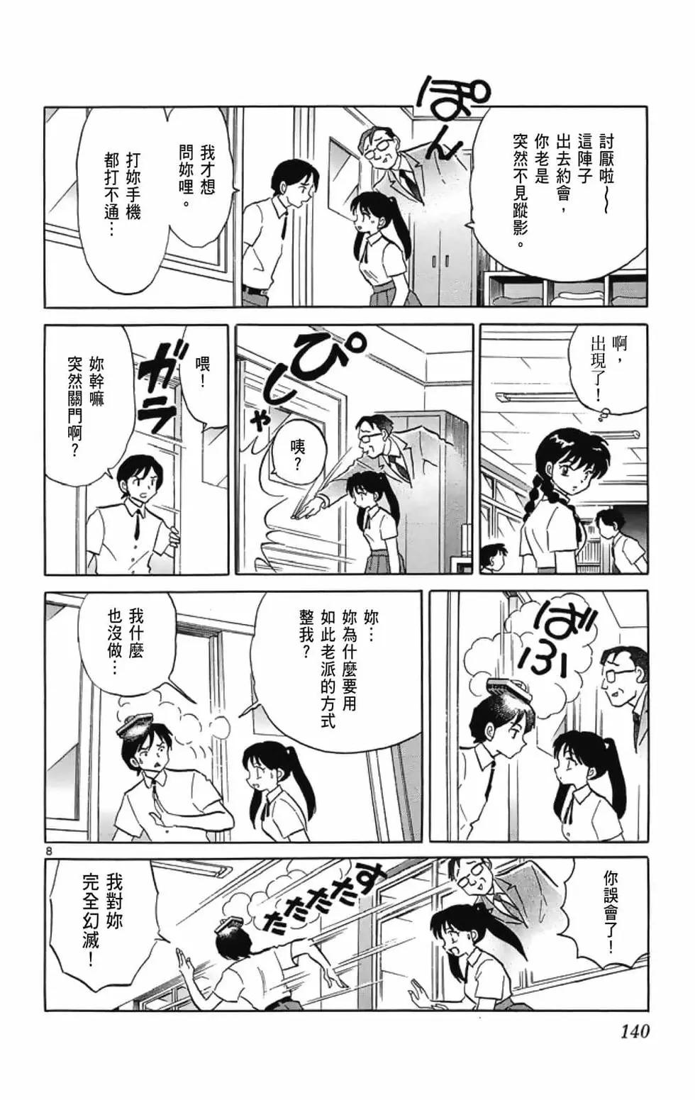 境界之轮回 - 第21卷(3/4) - 6