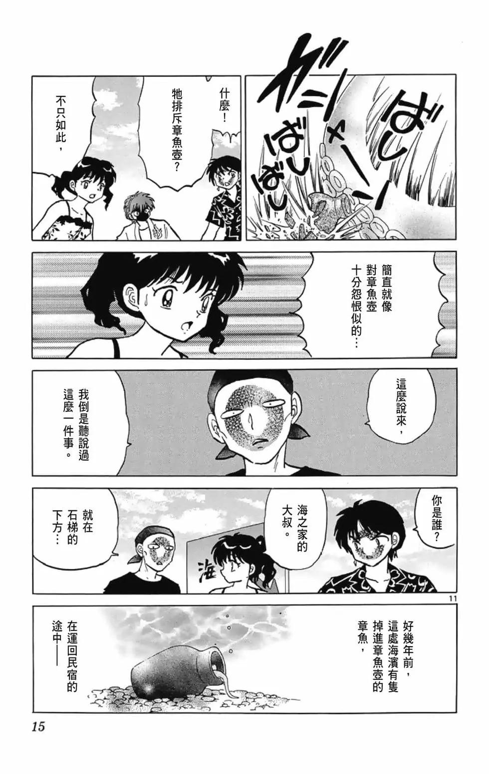 境界之轮回 - 第21卷(1/4) - 1