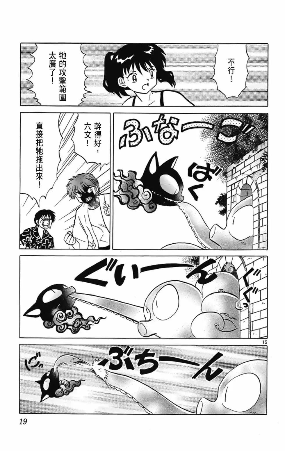 境界之輪迴 - 第21卷(1/4) - 5