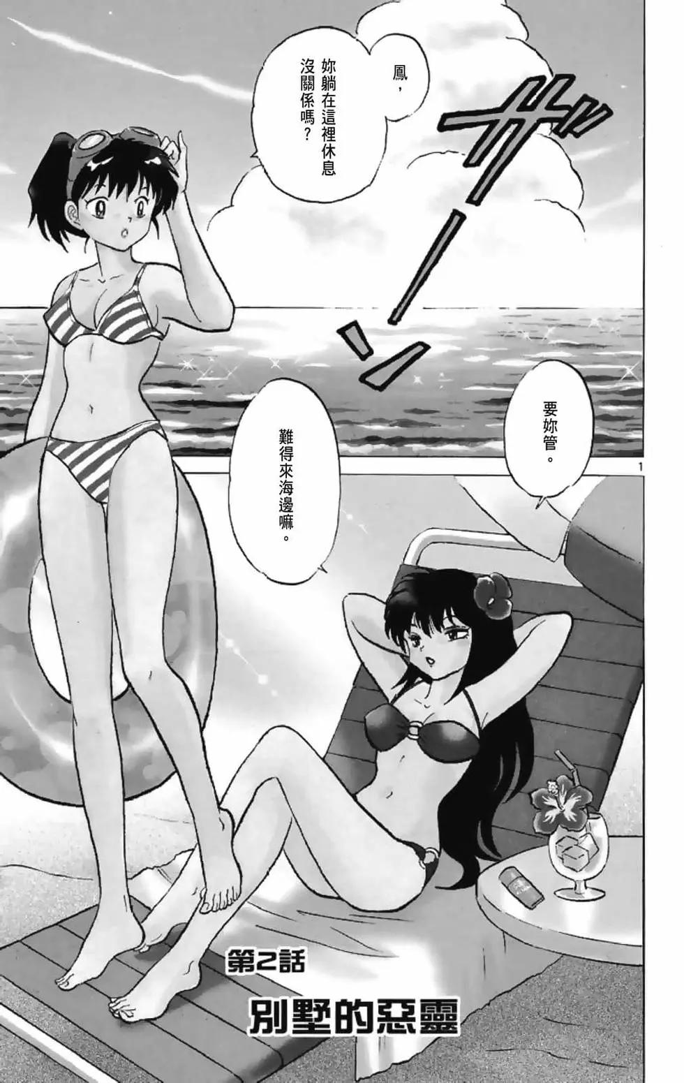 境界之輪迴 - 第21卷(1/4) - 1