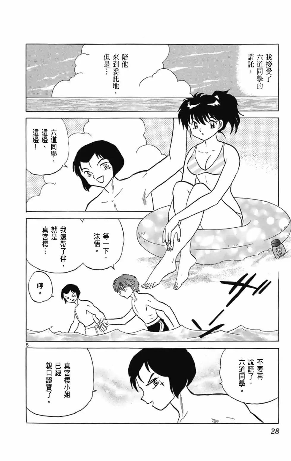 境界之輪迴 - 第21卷(1/4) - 6