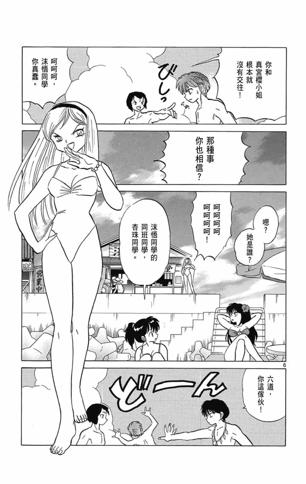 境界之輪迴 - 第21卷(1/4) - 7