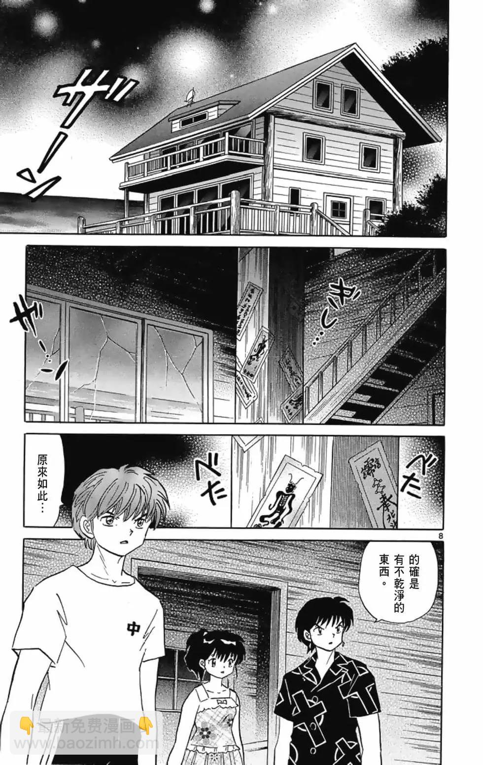 境界之輪迴 - 第21卷(1/4) - 1