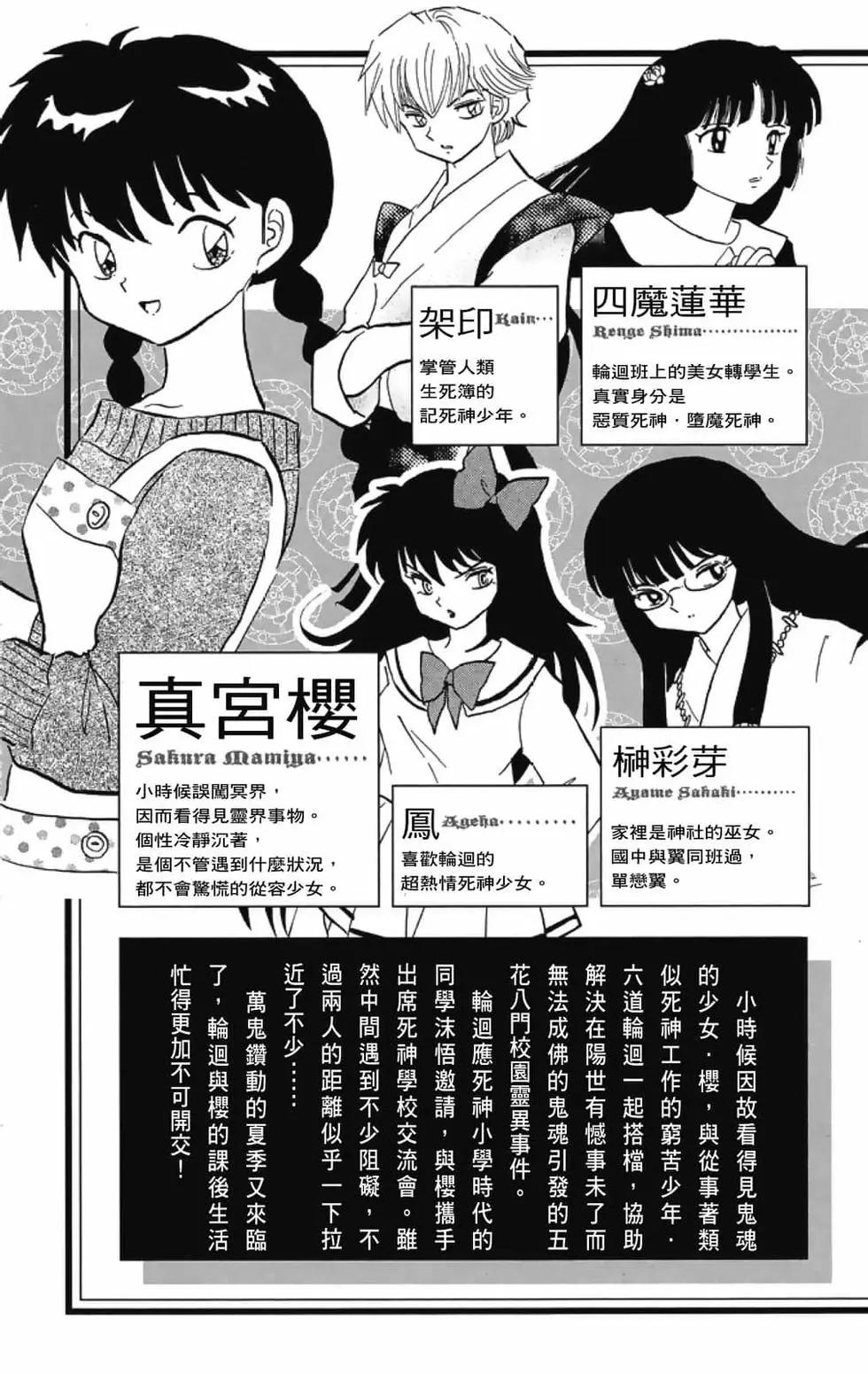 境界之輪迴 - 第21卷(1/4) - 5