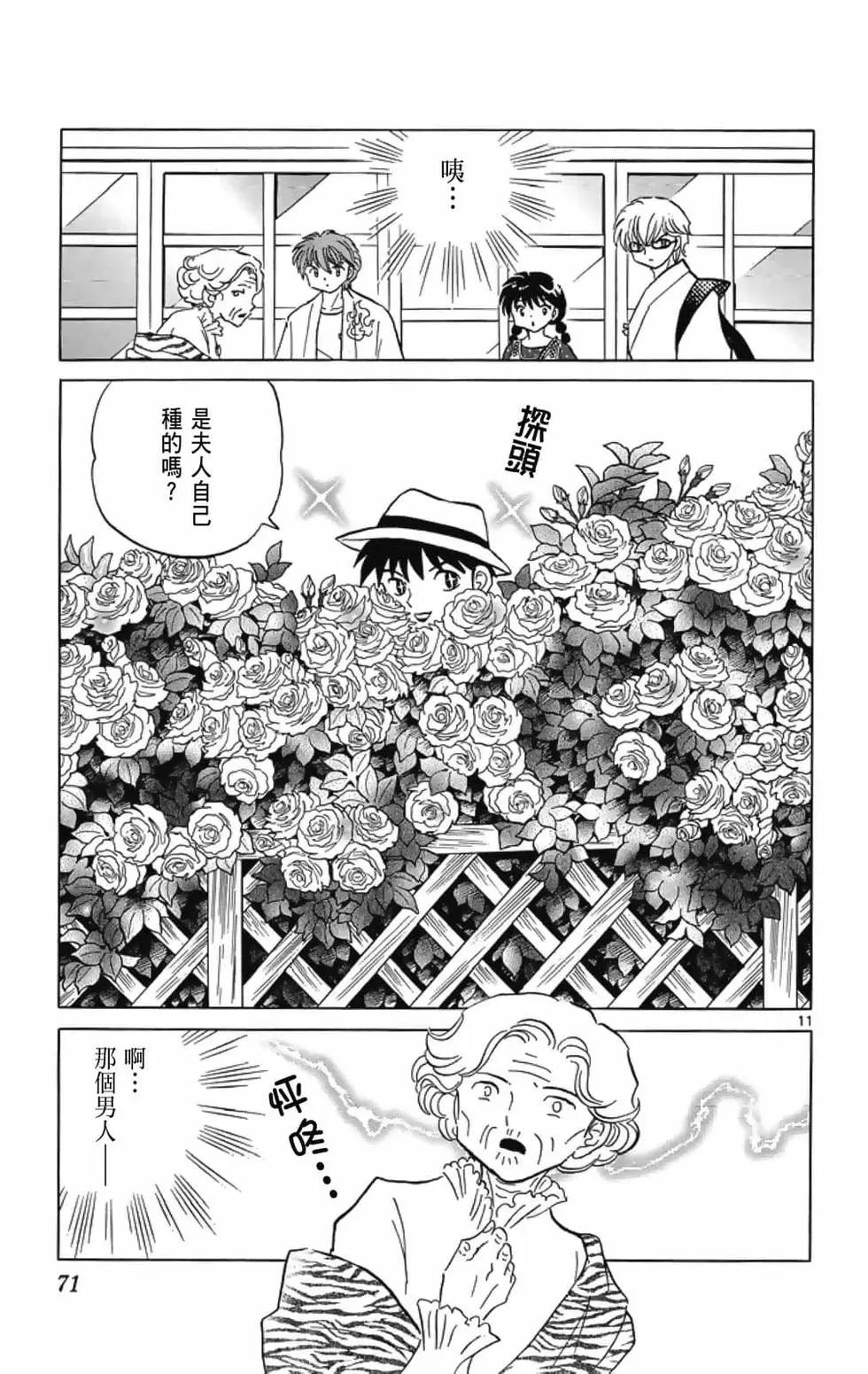 境界之轮回 - 第21卷(2/4) - 3