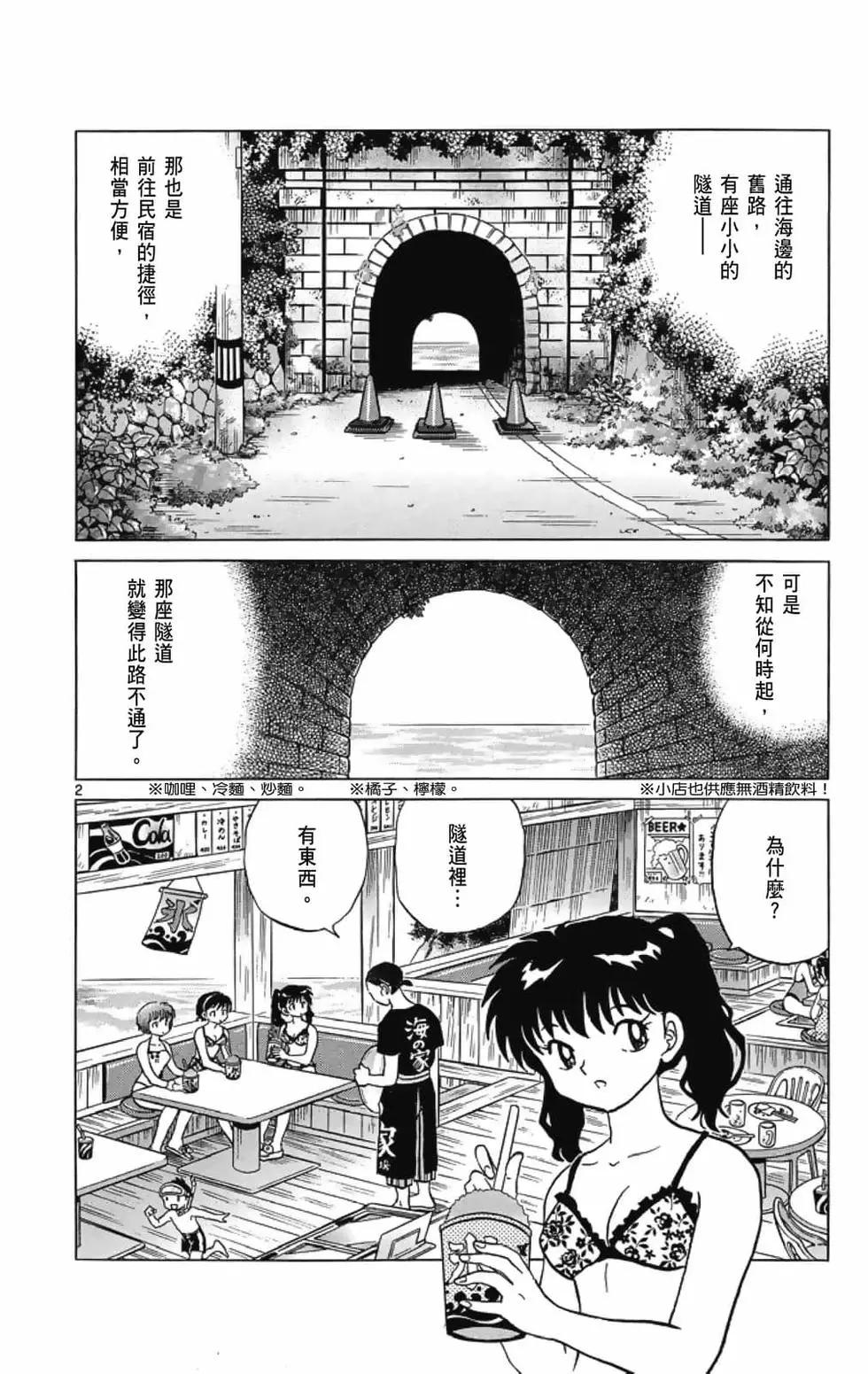 境界之輪迴 - 第21卷(1/4) - 8