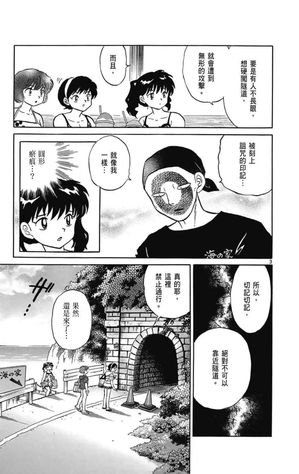 境界之轮回 - 第21卷(1/4) - 1