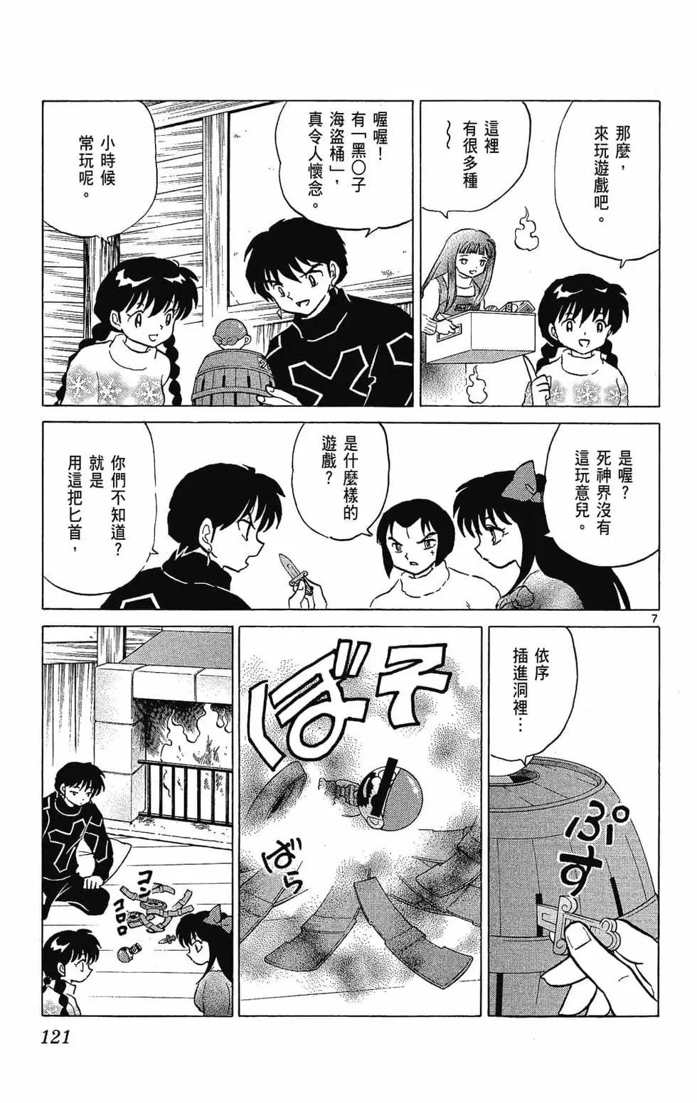 境界之轮回 - 第23卷(3/4) - 1