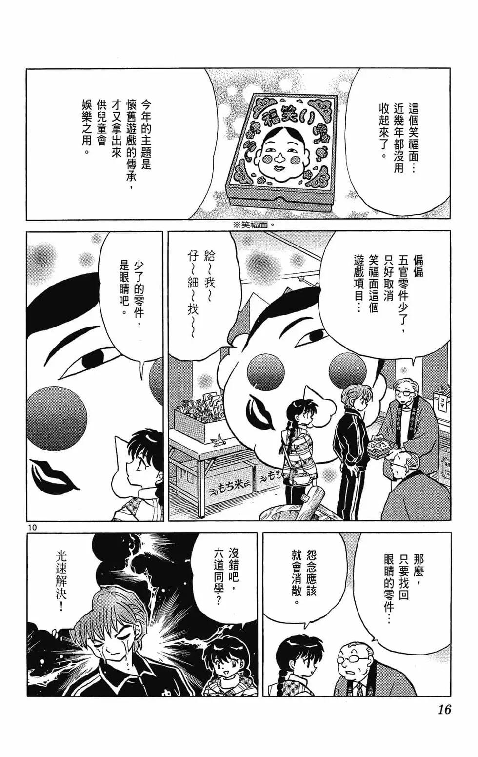 境界之轮回 - 第23卷(1/4) - 8