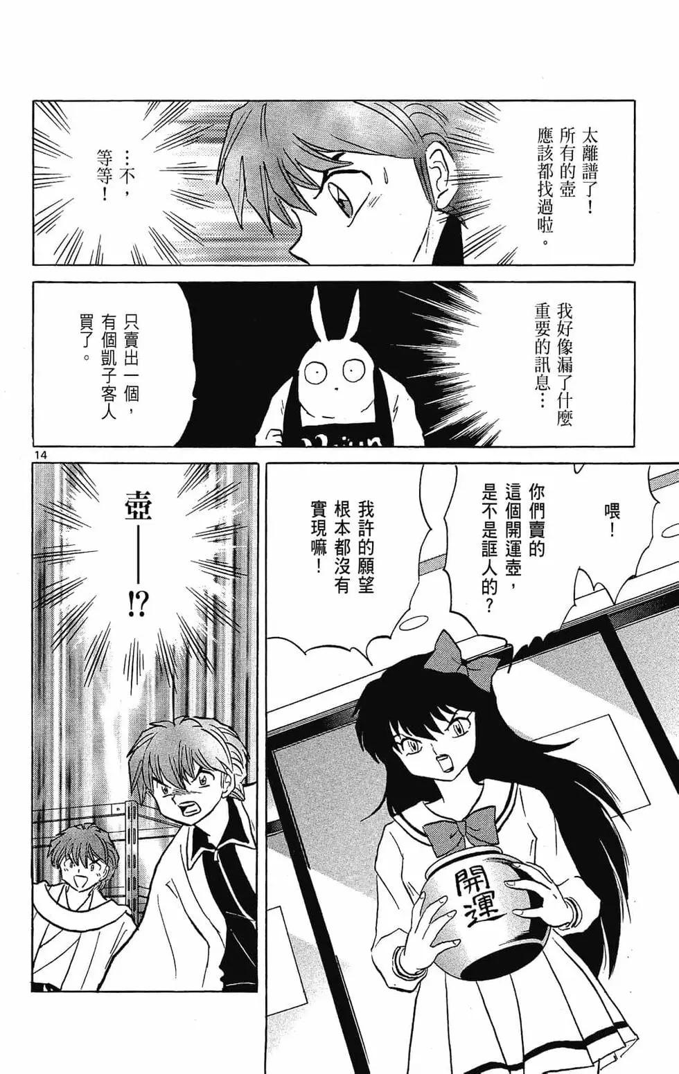 境界之輪迴 - 第23卷(1/4) - 6