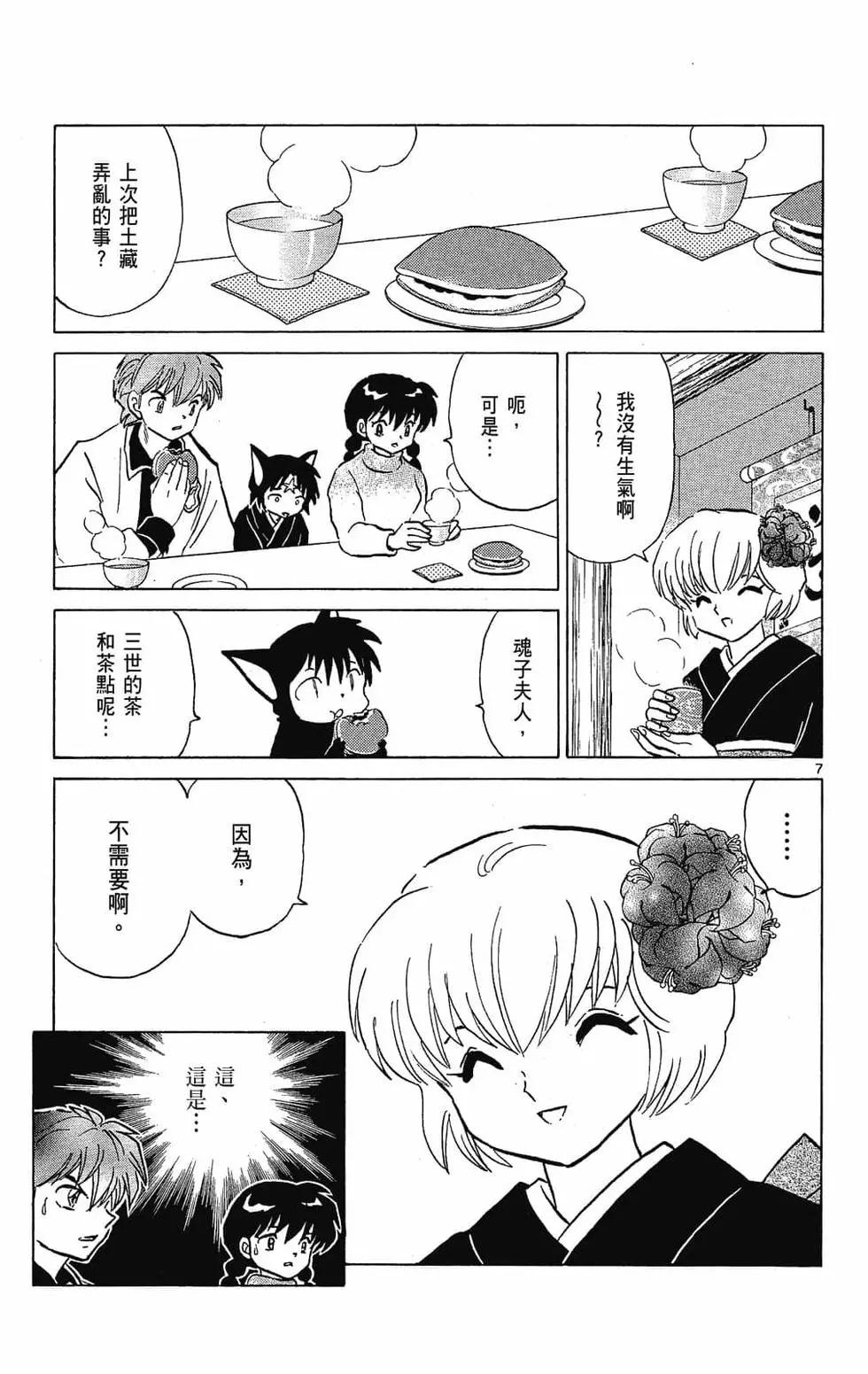 境界之輪迴 - 第23卷(1/4) - 1