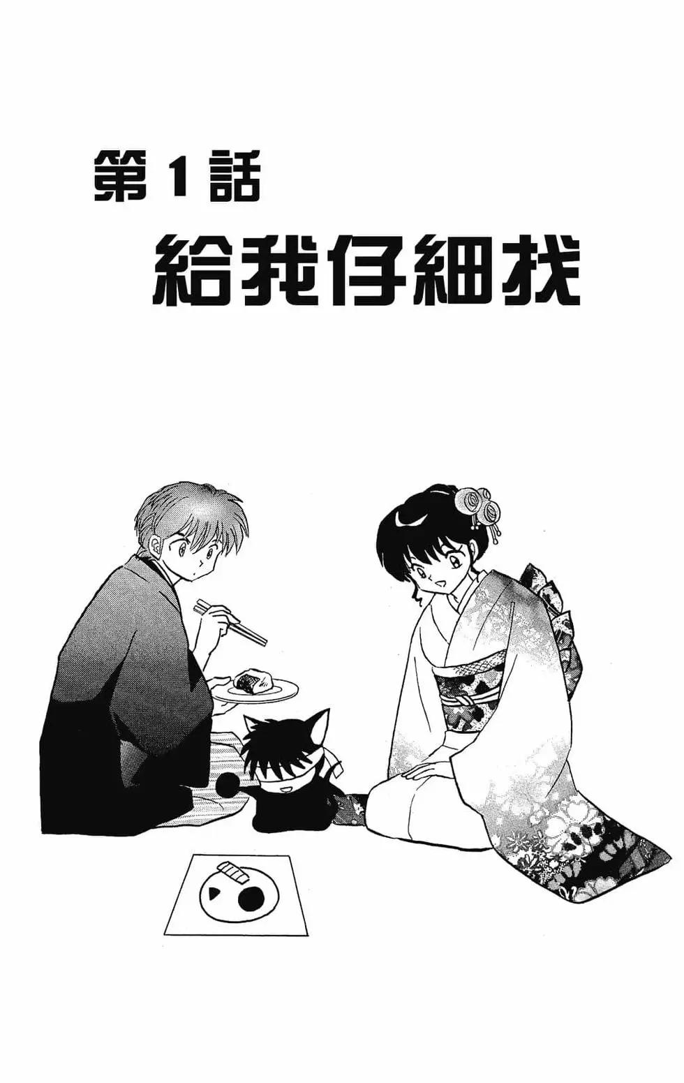 境界之輪迴 - 第23卷(1/4) - 7