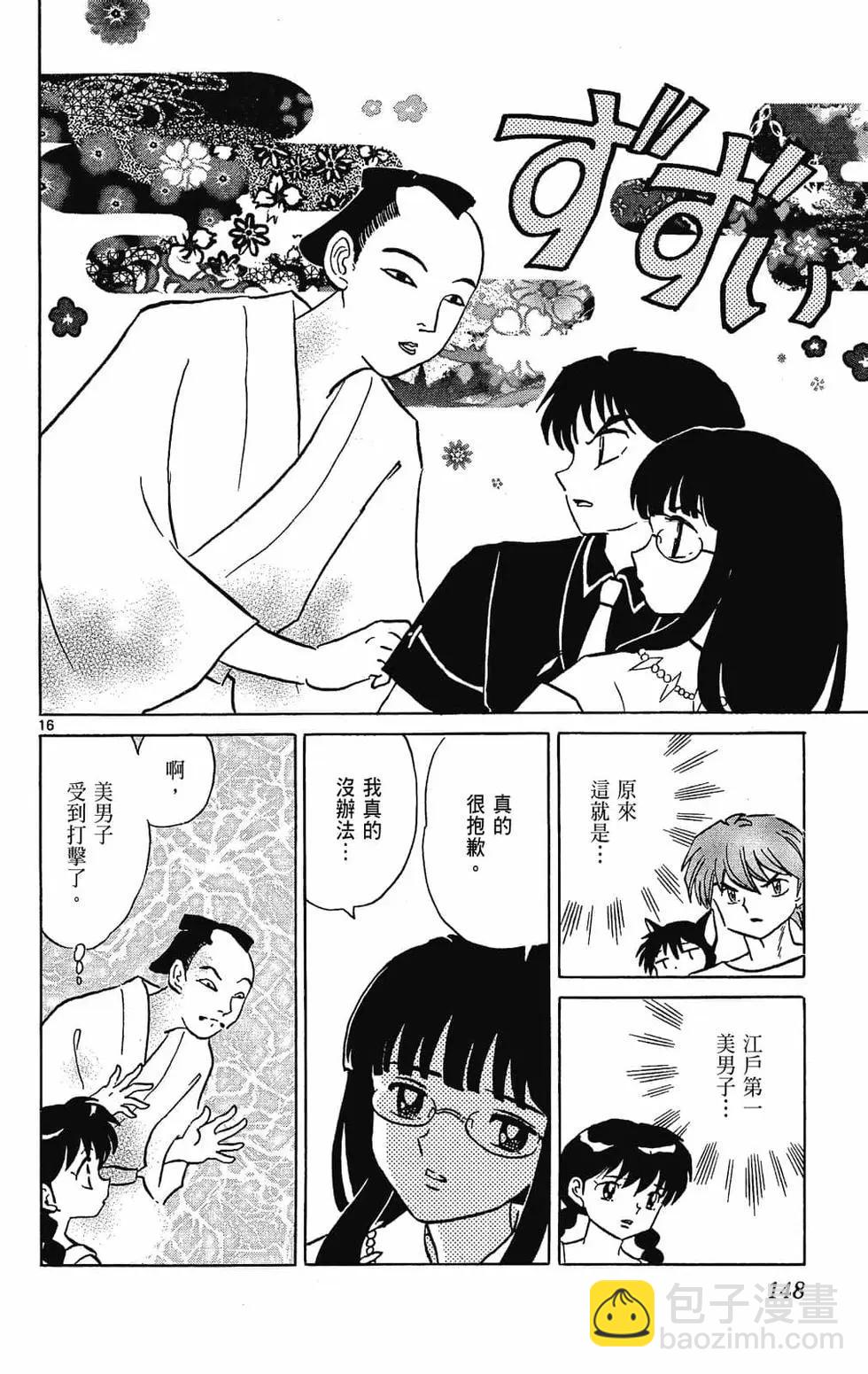 境界之轮回 - 第25卷(3/4) - 4