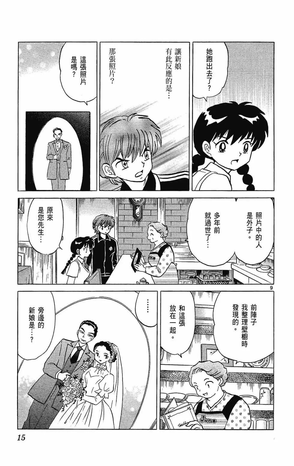 境界之轮回 - 第25卷(1/4) - 7