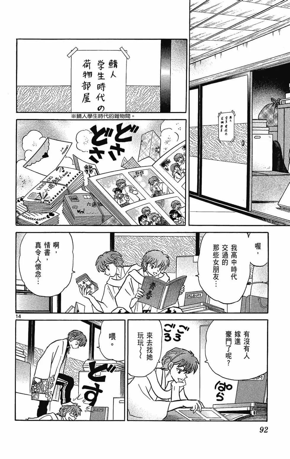 境界之轮回 - 第25卷(2/4) - 6