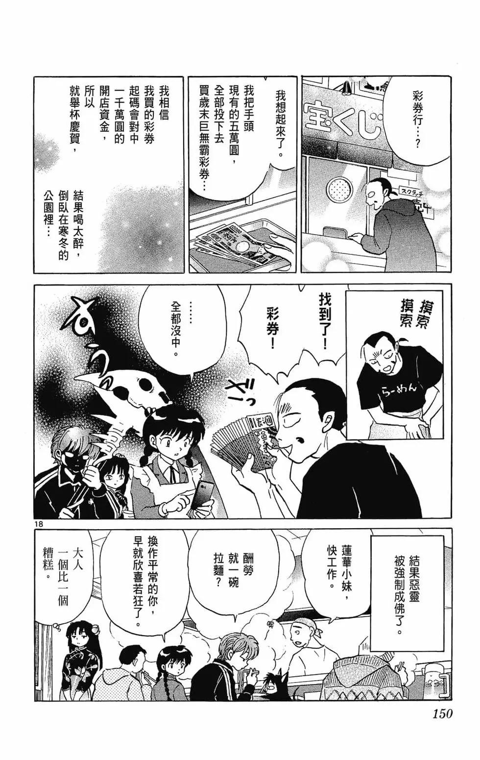 境界之轮回 - 第27卷(4/4) - 6