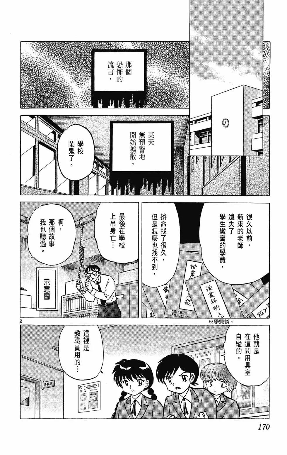 境界之轮回 - 第27卷(4/4) - 5