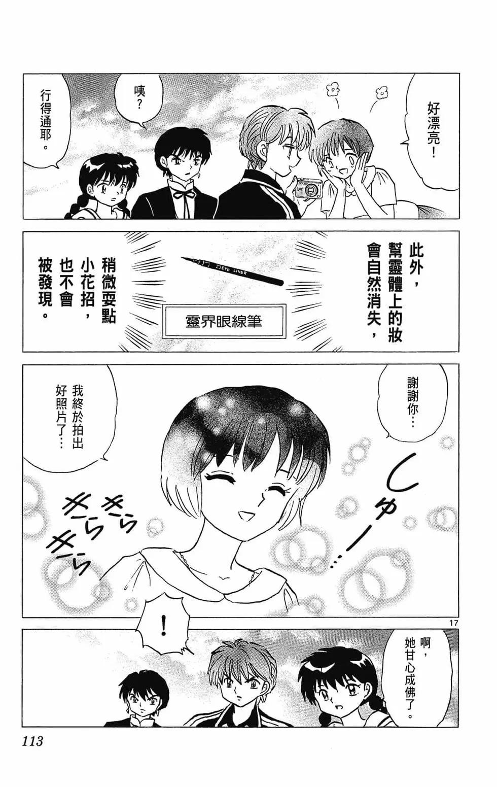 境界之轮回 - 第29卷(3/4) - 1