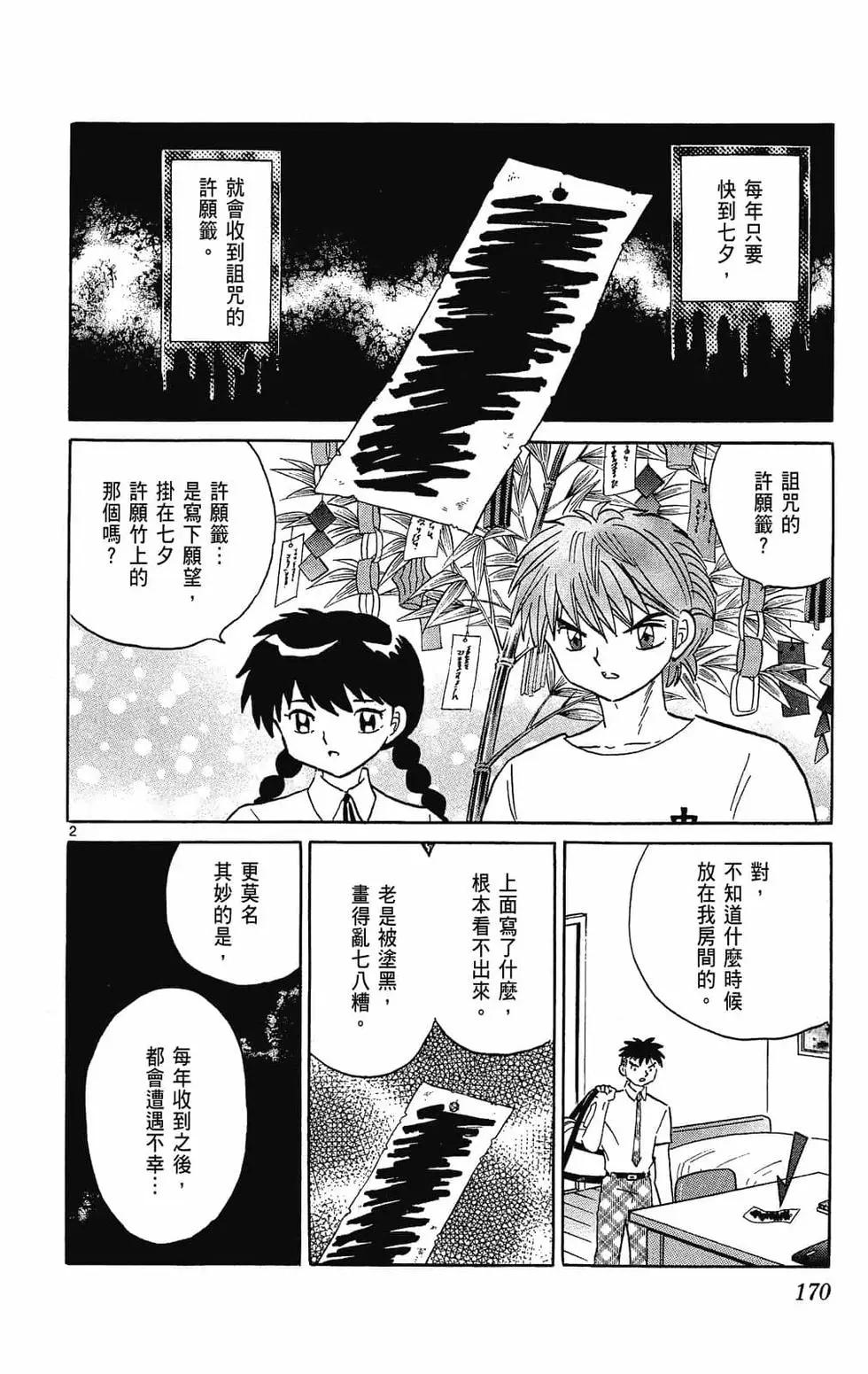 境界之轮回 - 第29卷(4/4) - 6