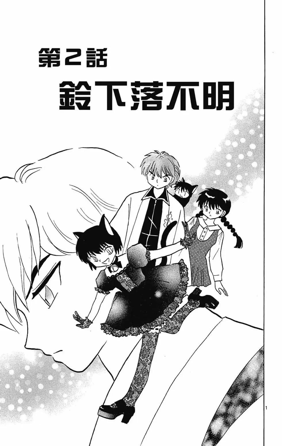 境界之輪迴 - 第29卷(1/4) - 1