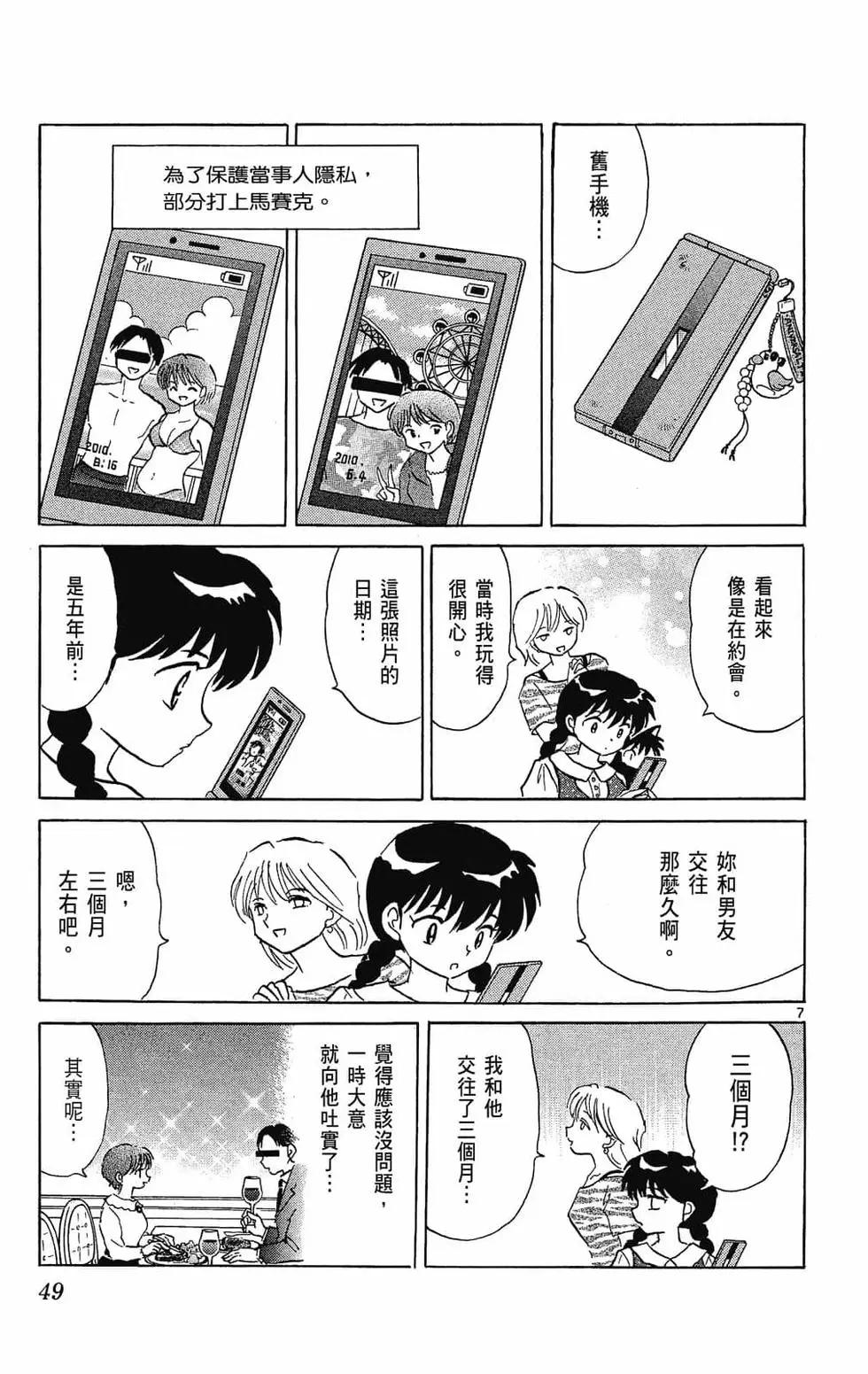 境界之輪迴 - 第29卷(1/4) - 1