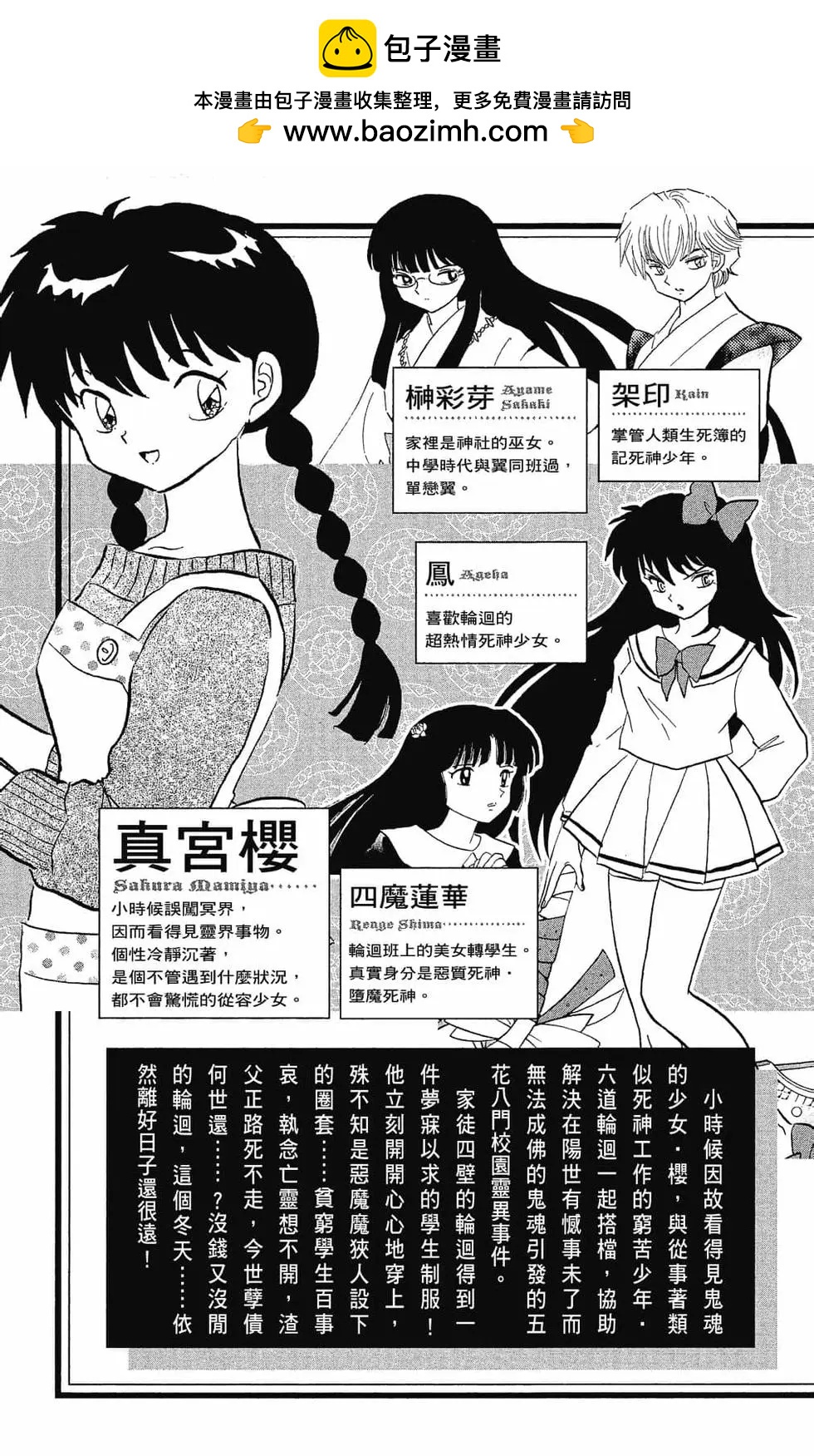 境界之輪迴 - 第29卷(1/4) - 5
