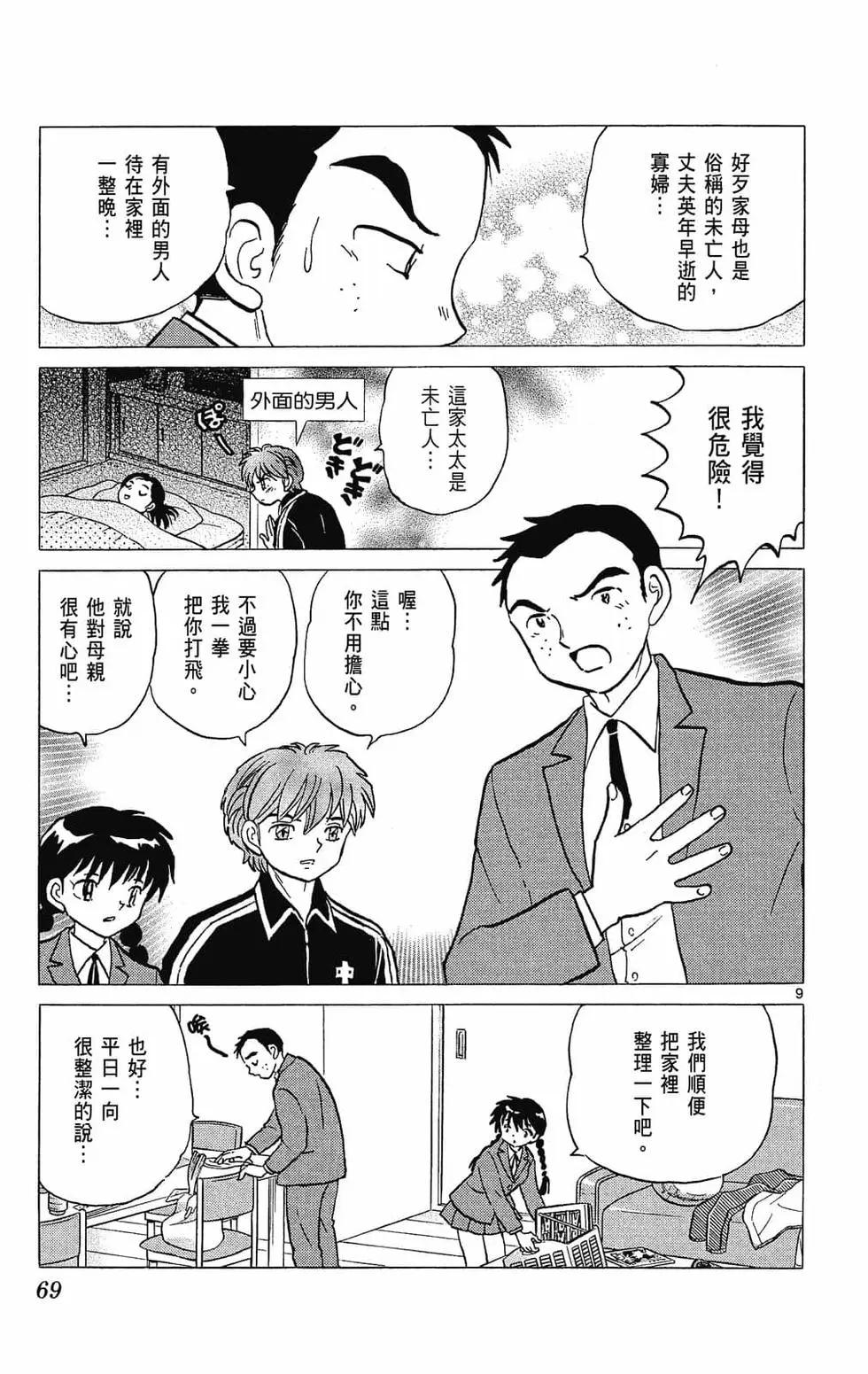 境界之轮回 - 第29卷(2/4) - 7