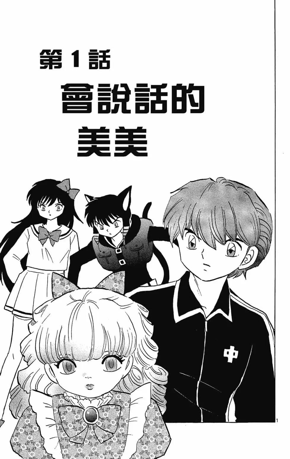 境界之輪迴 - 第29卷(1/4) - 7