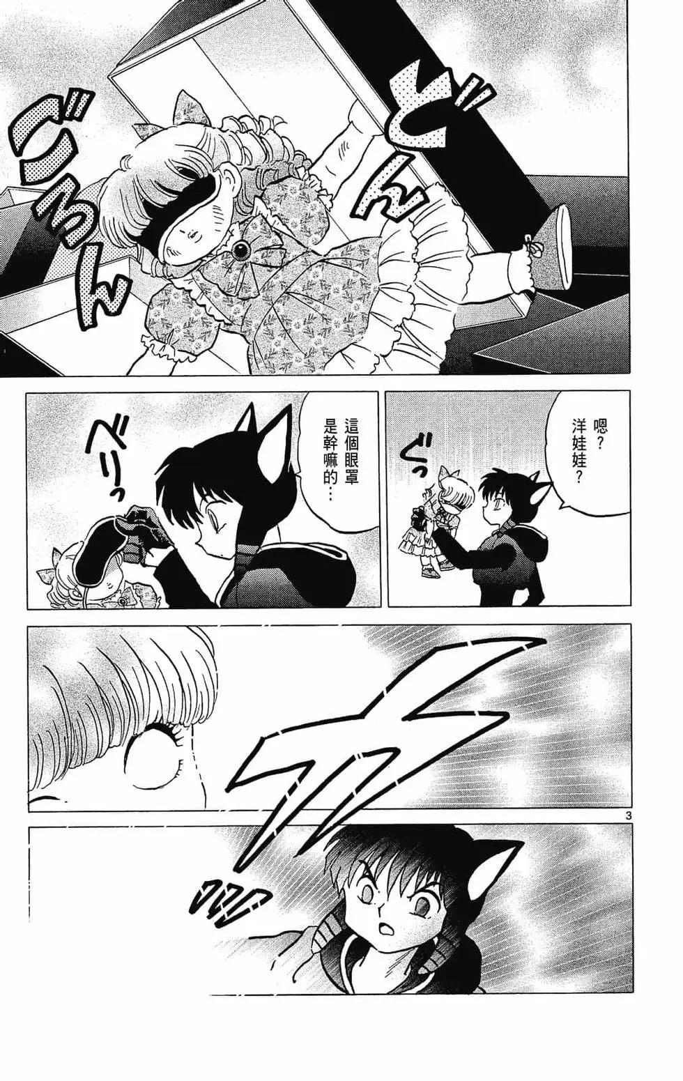 境界之輪迴 - 第29卷(1/4) - 1