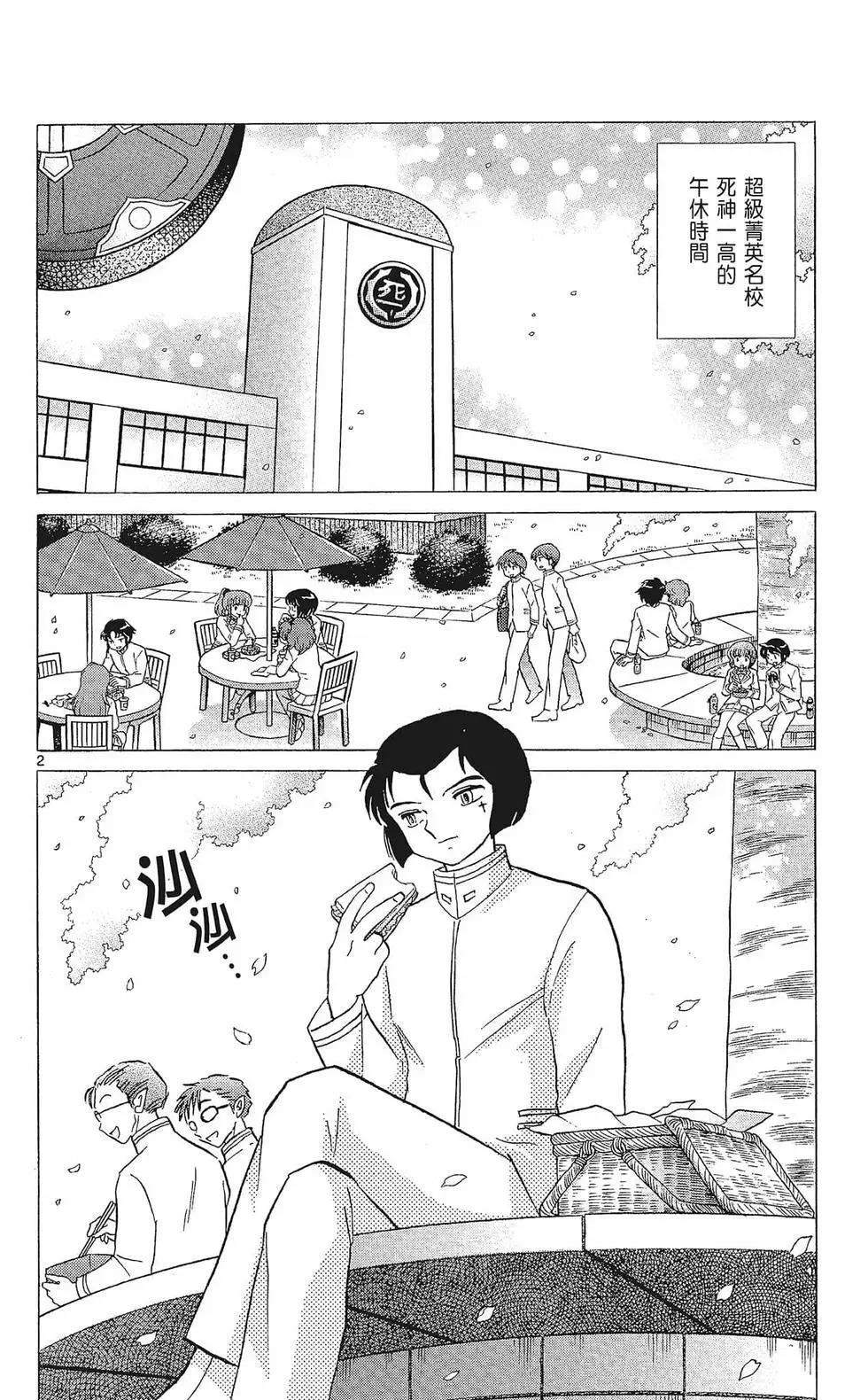境界之輪迴 - 第33卷(1/4) - 2