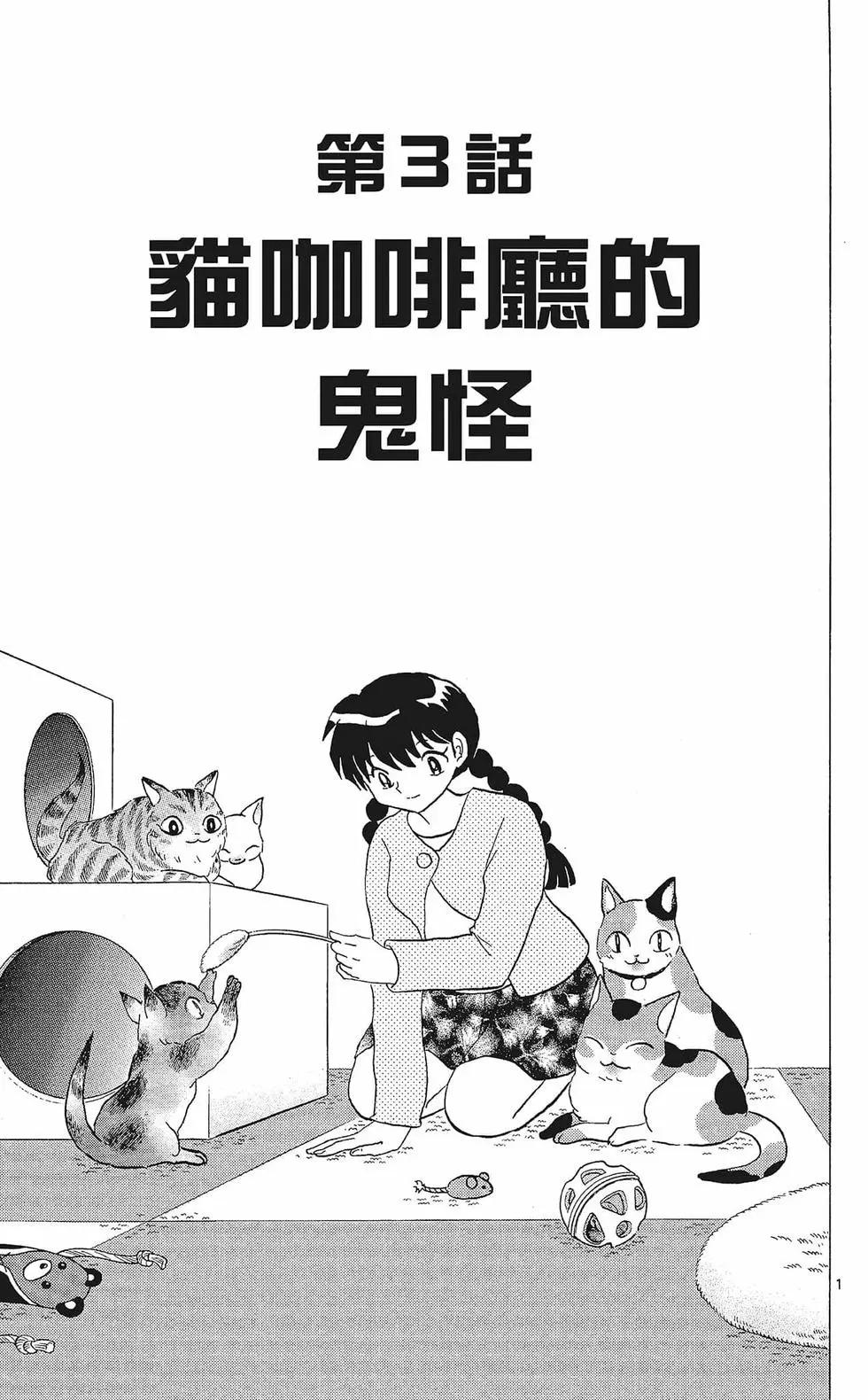 境界之輪迴 - 第33卷(1/4) - 3