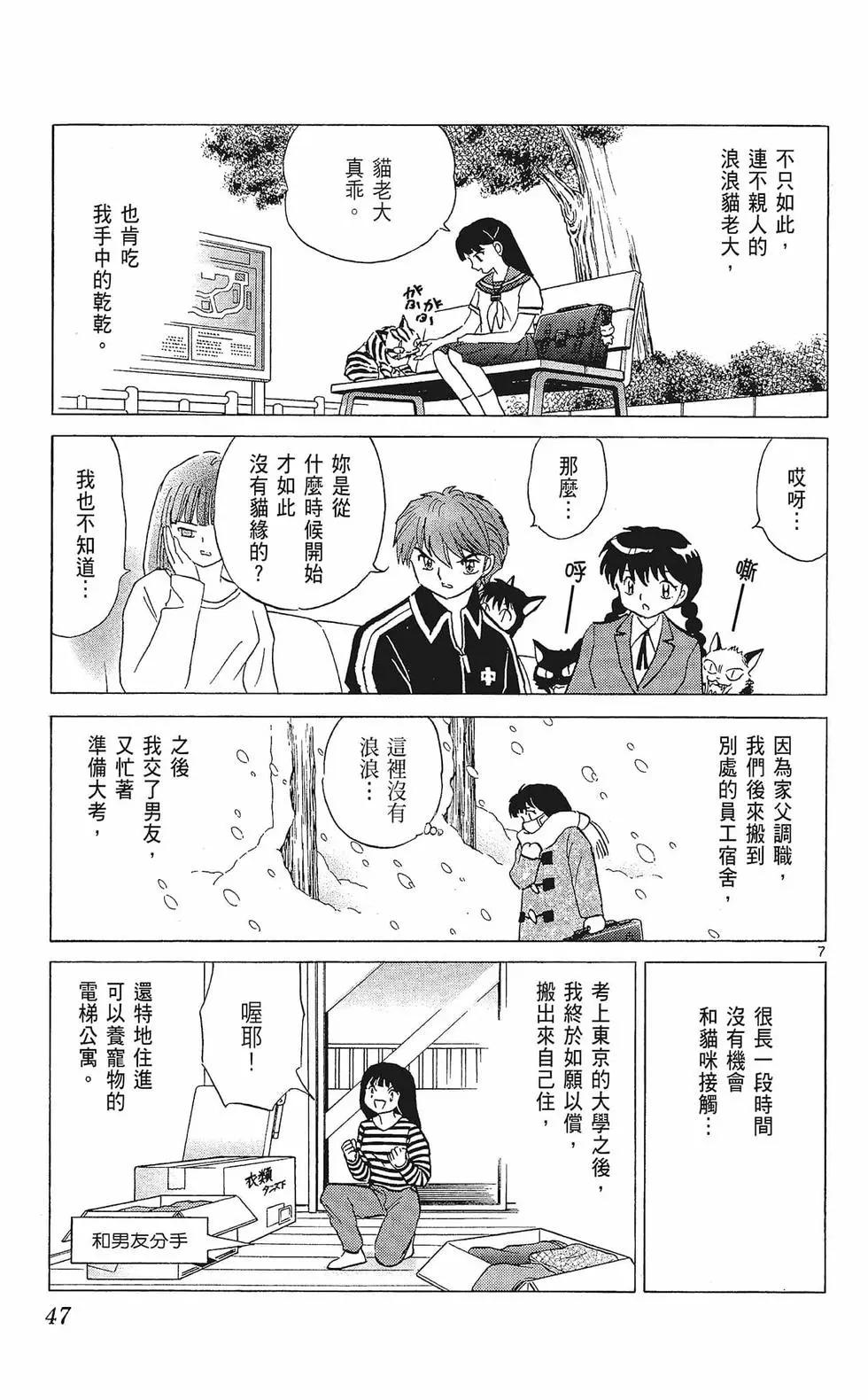境界之輪迴 - 第33卷(1/4) - 1