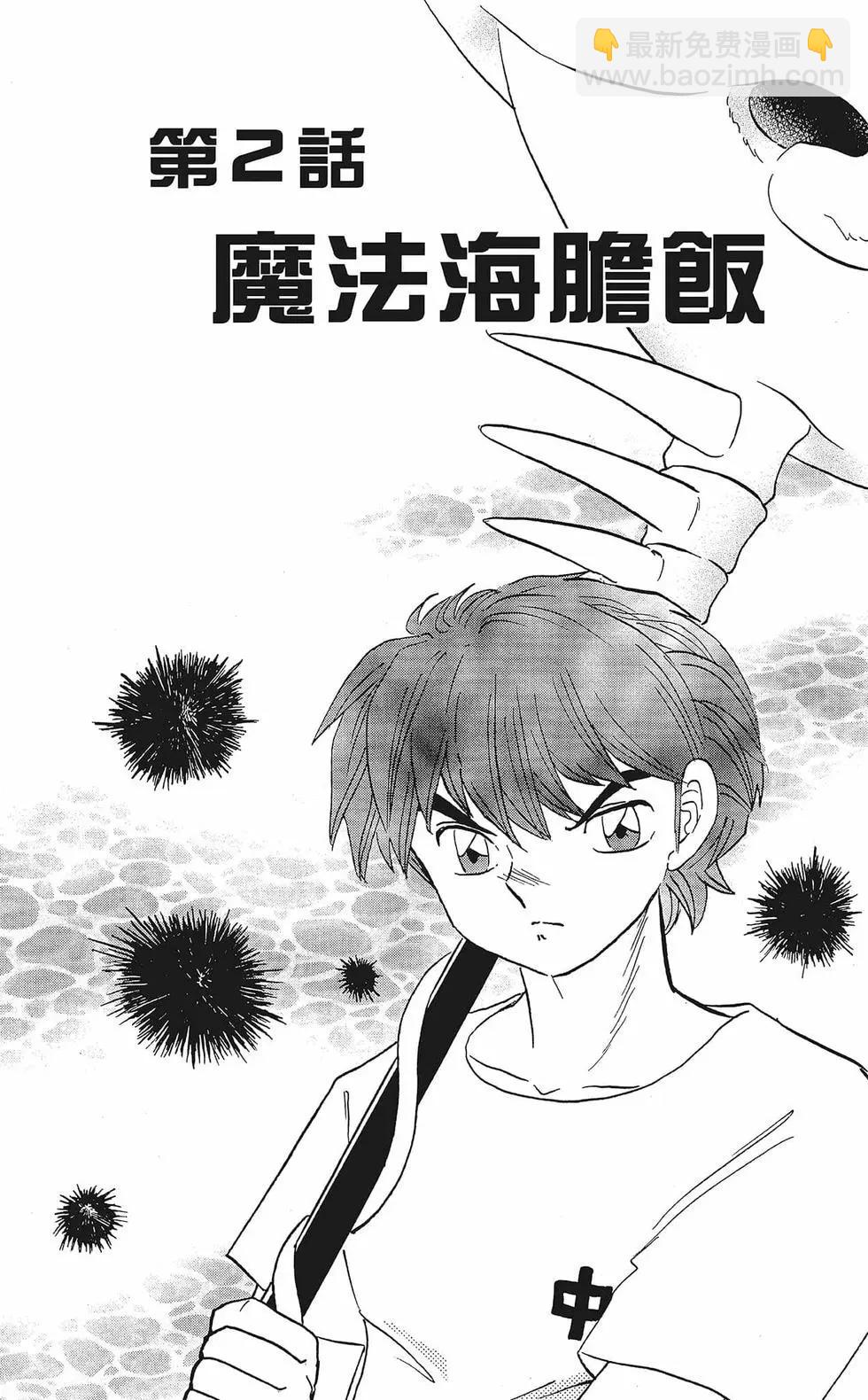 境界之輪迴 - 第35卷(1/4) - 1