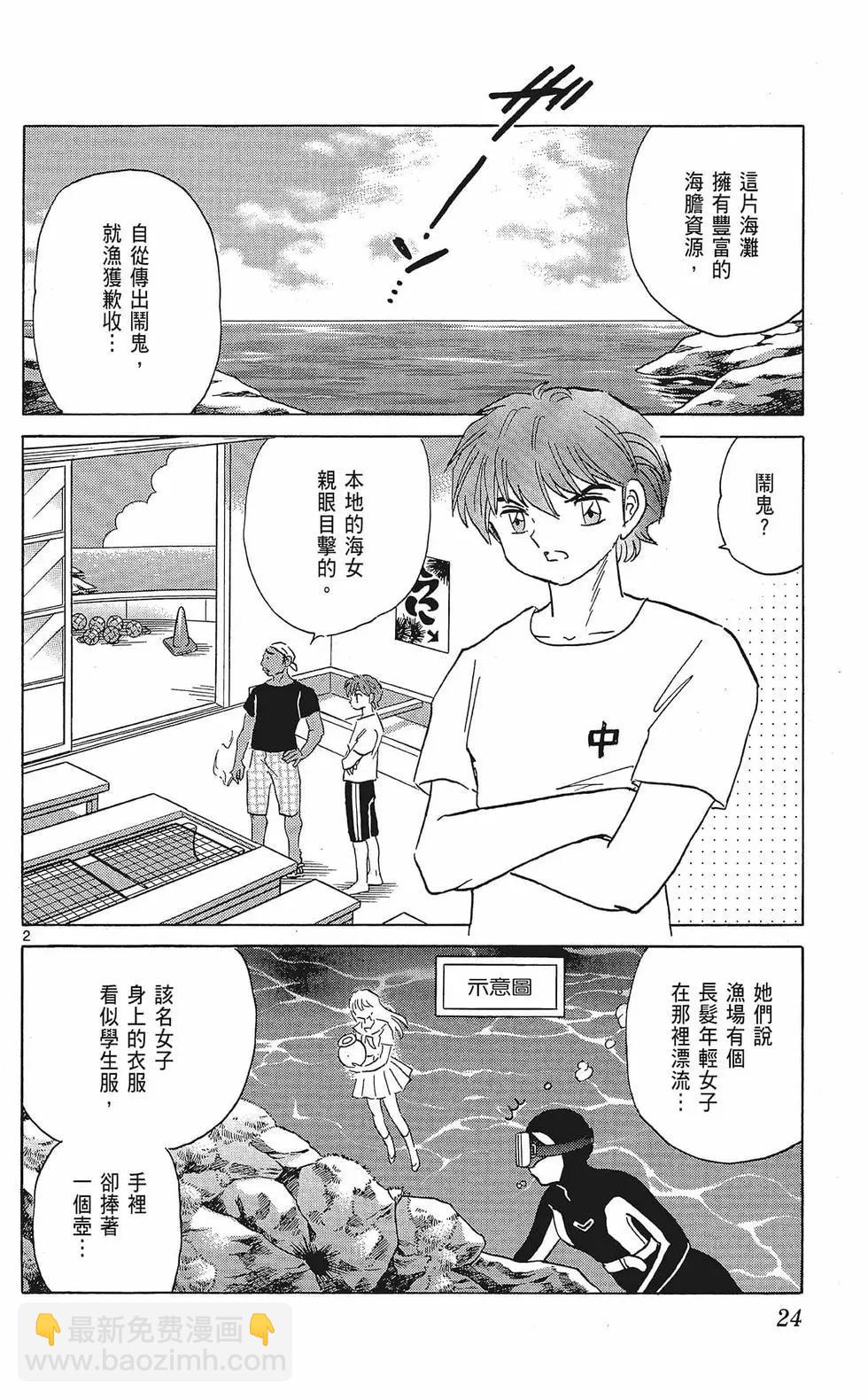 境界之輪迴 - 第35卷(1/4) - 2