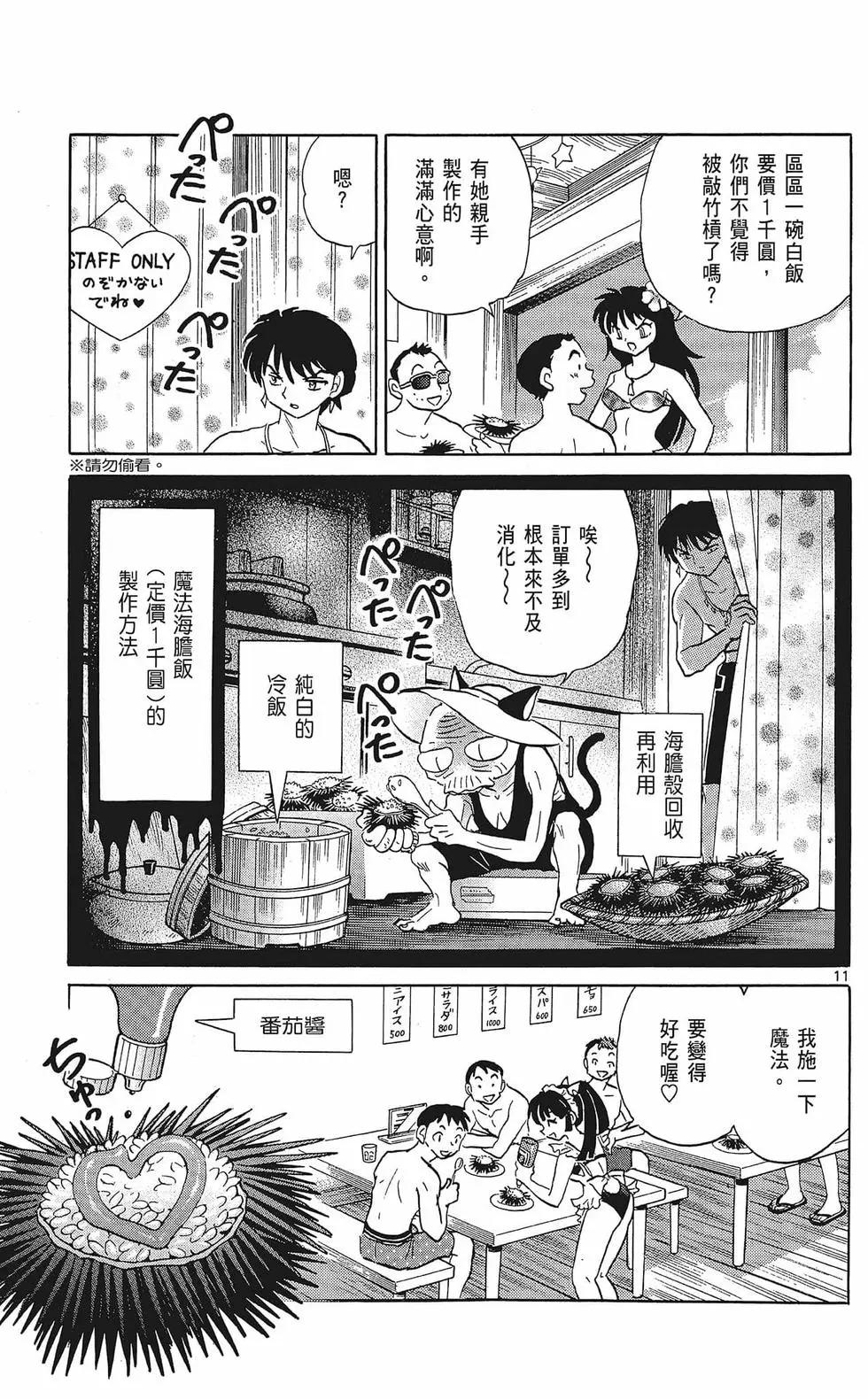 境界之輪迴 - 第35卷(1/4) - 3