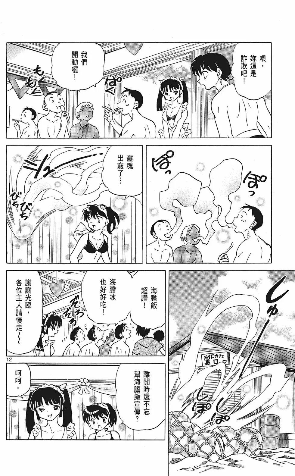 境界之輪迴 - 第35卷(1/4) - 4