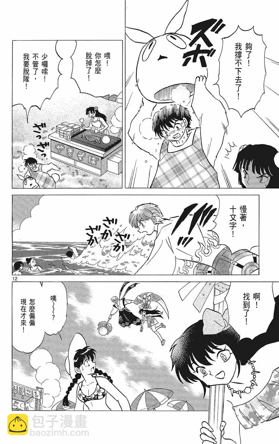 境界之輪迴 - 第39卷(1/4) - 6