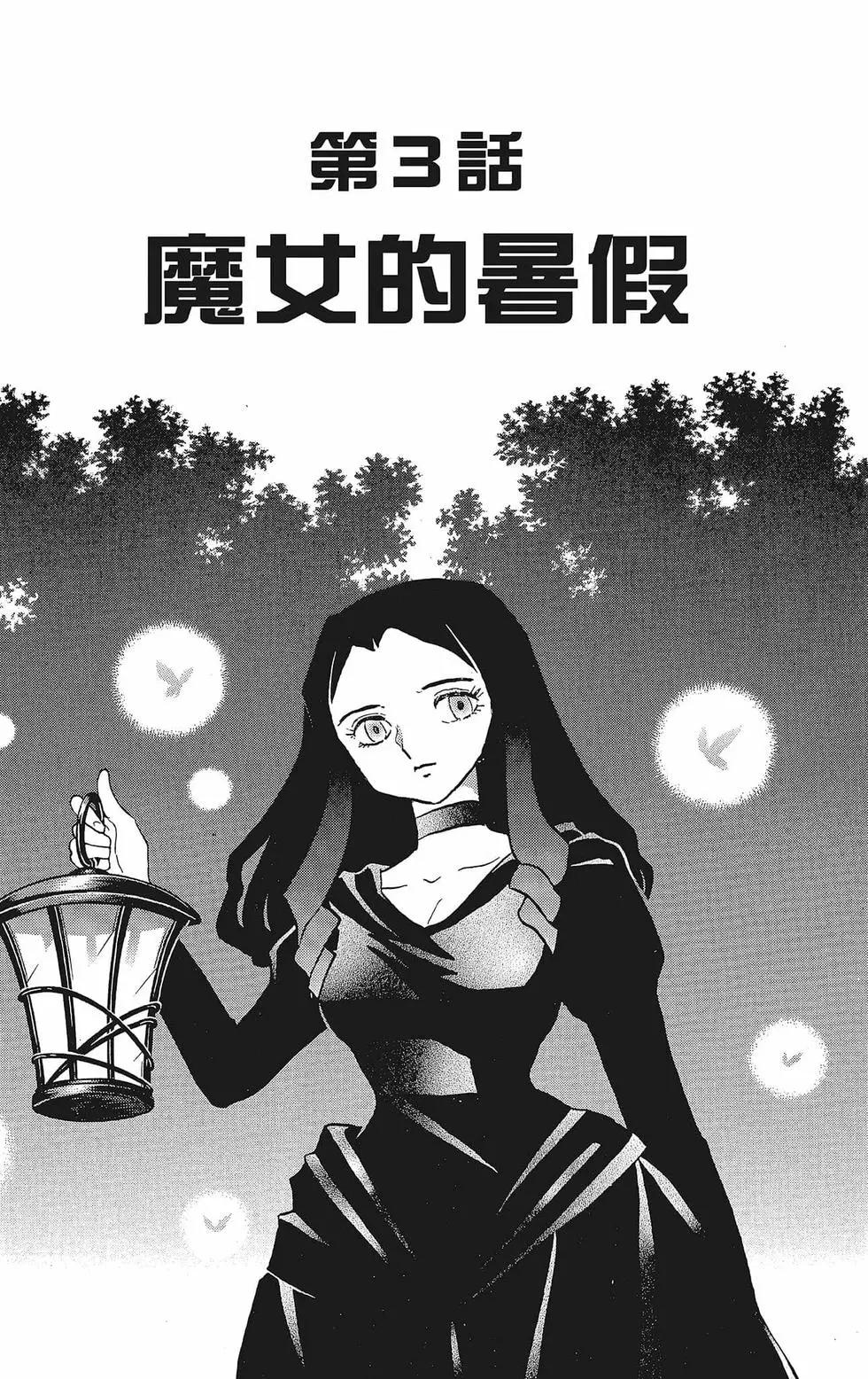 境界之輪迴 - 第39卷(1/4) - 5