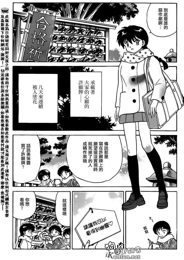 境界之輪迴 - 第128回 - 1
